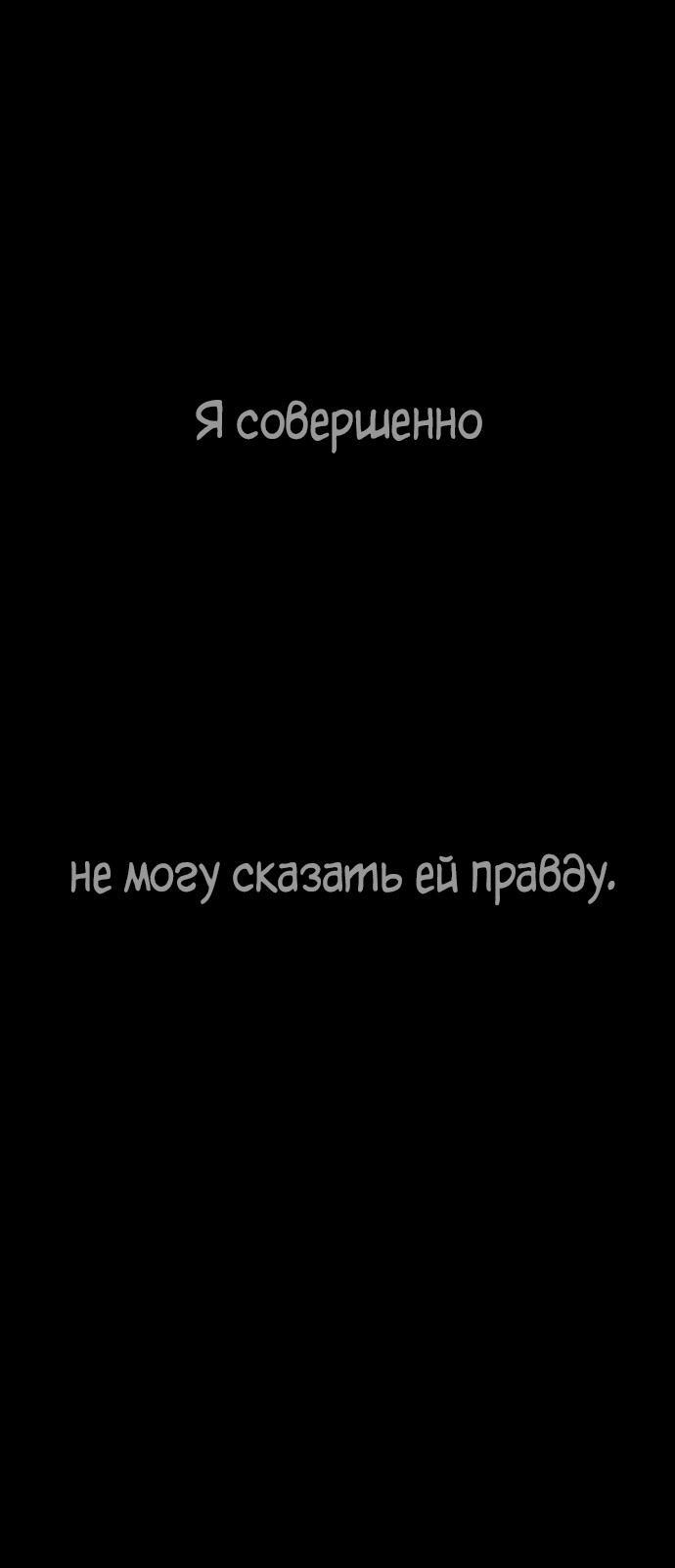 Манга Убийца Педро - Глава 119 Страница 79