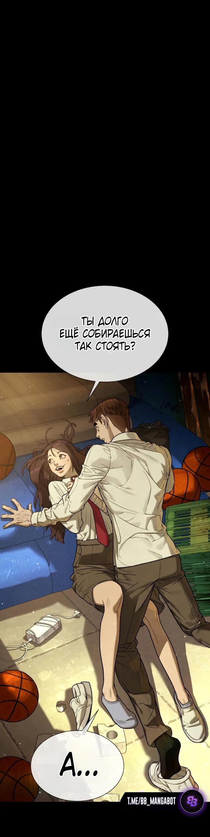 Манга Убийца Педро - Глава 119 Страница 51