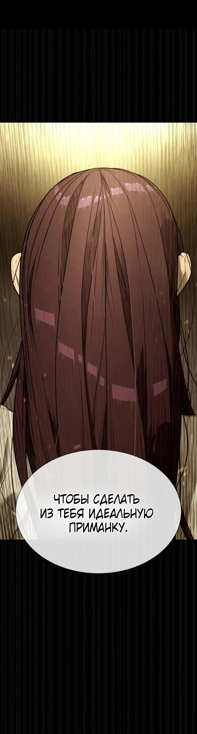 Манга Убийца Педро - Глава 119 Страница 69