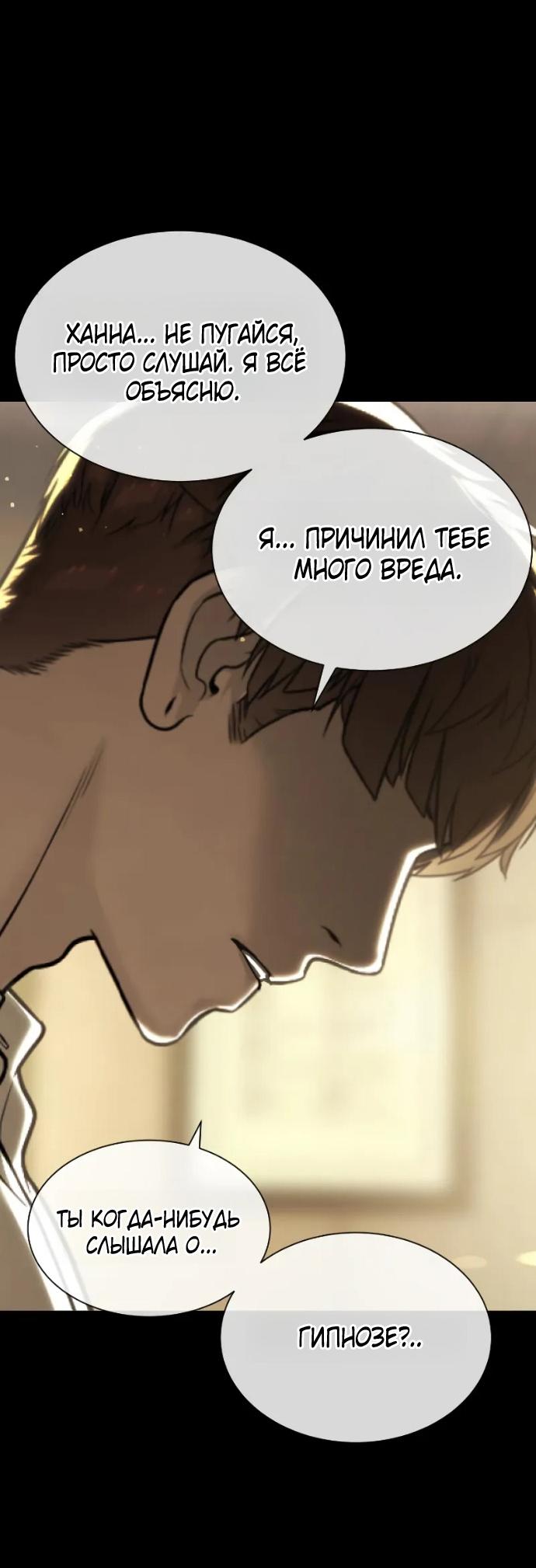 Манга Убийца Педро - Глава 119 Страница 43