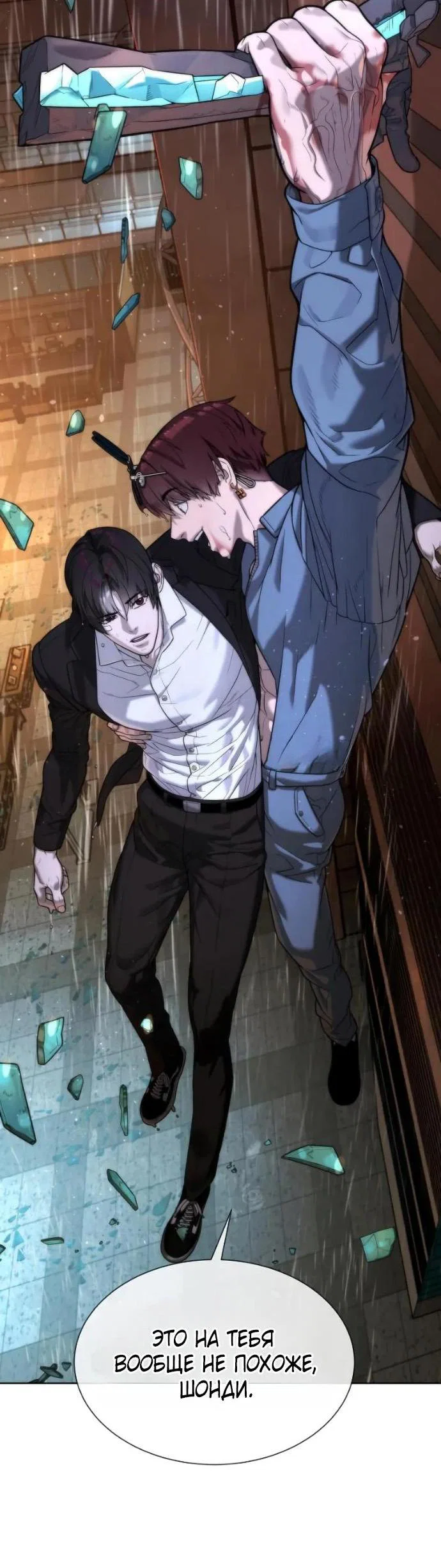 Манга Убийца Педро - Глава 119 Страница 149