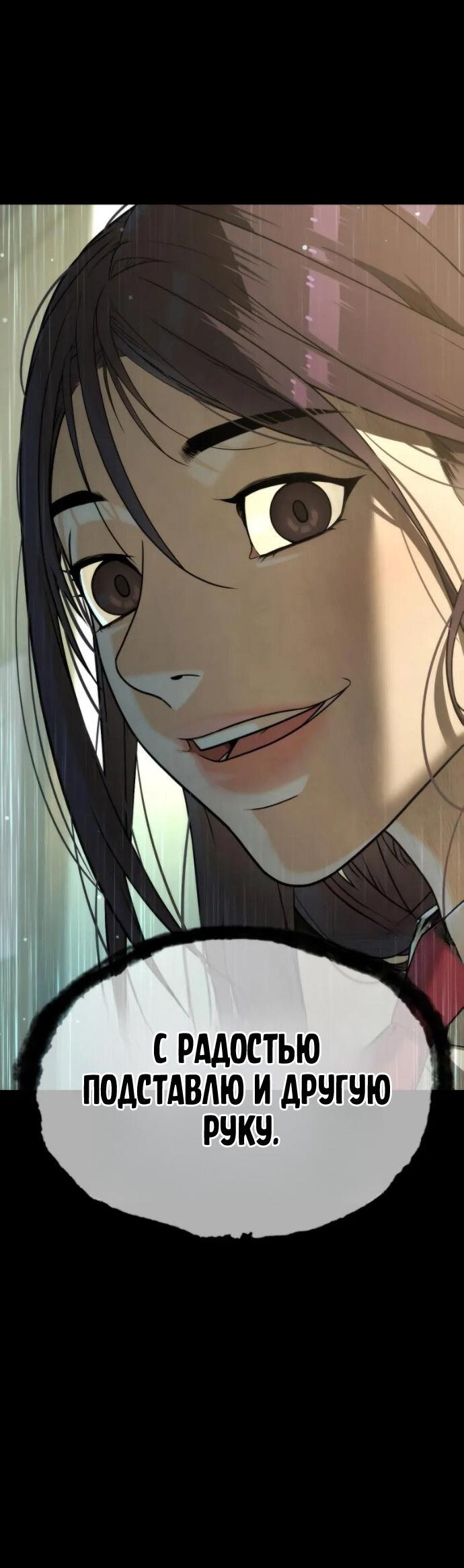 Манга Убийца Педро - Глава 119 Страница 61