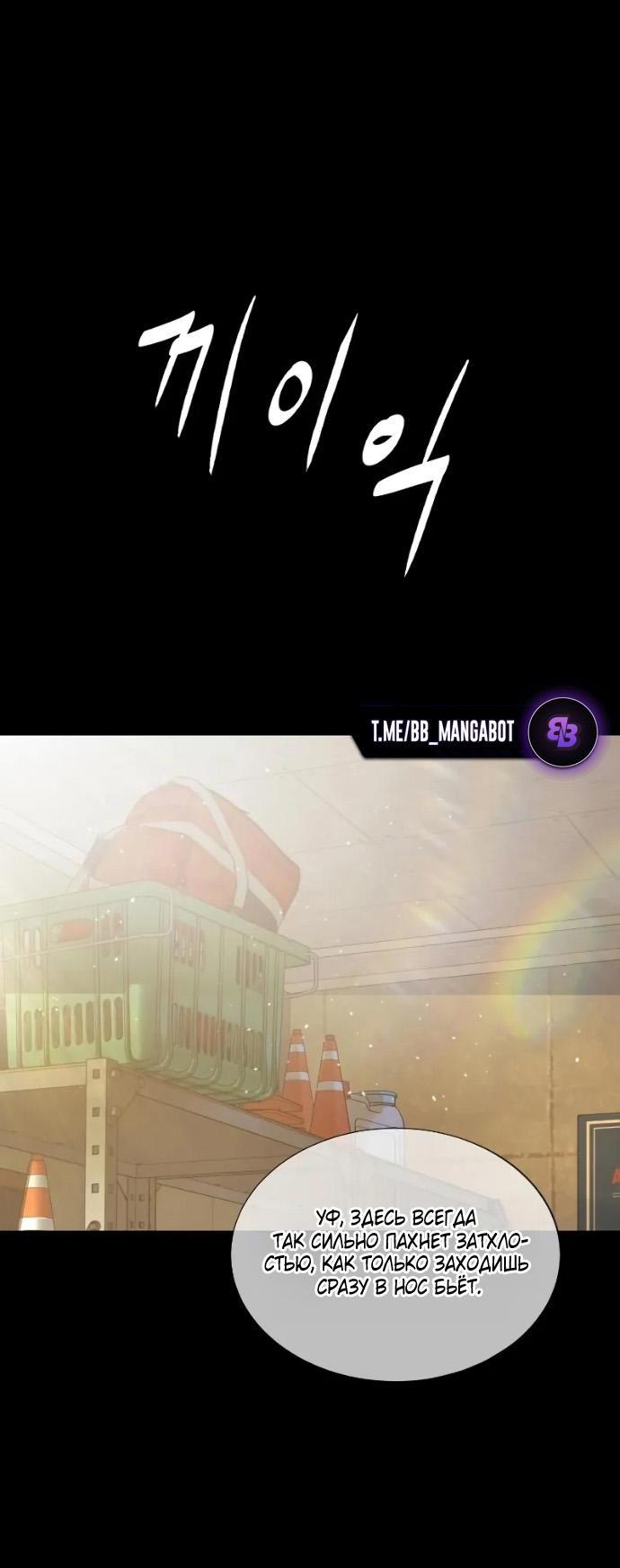 Манга Убийца Педро - Глава 119 Страница 32