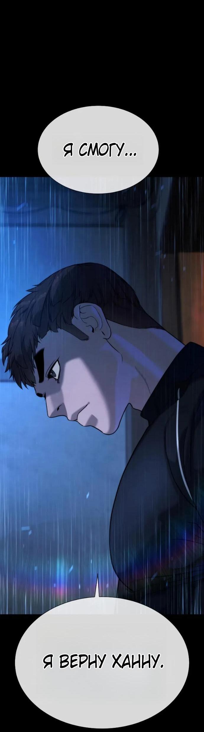 Манга Убийца Педро - Глава 119 Страница 20