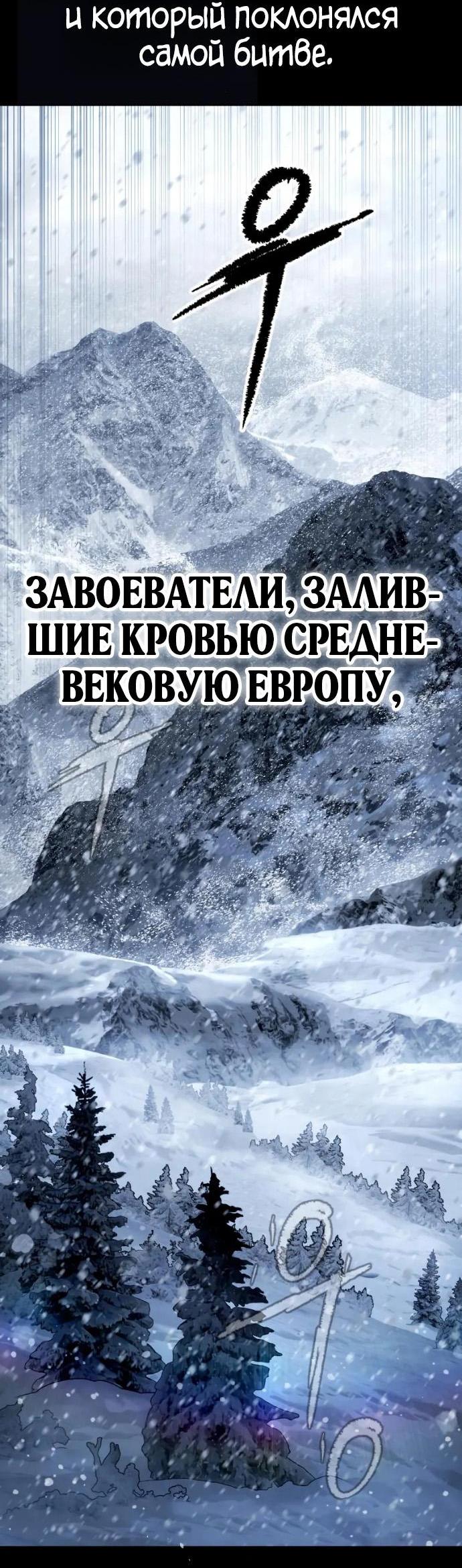 Манга Убийца Педро - Глава 119 Страница 155