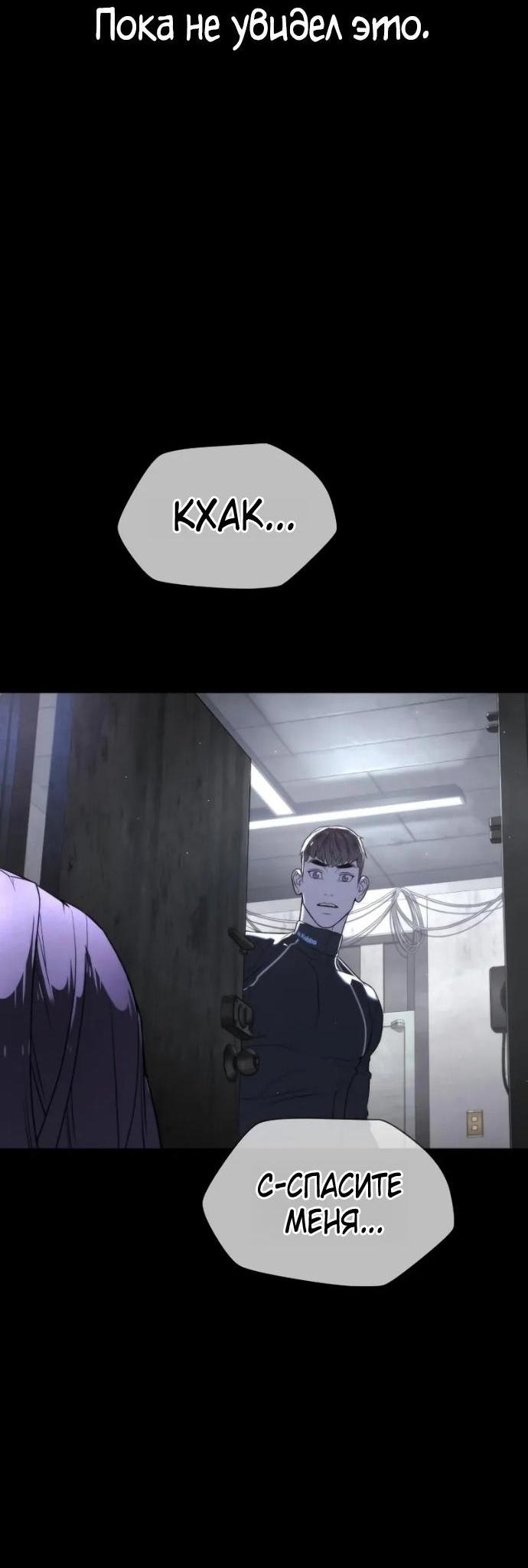 Манга Убийца Педро - Глава 119 Страница 5