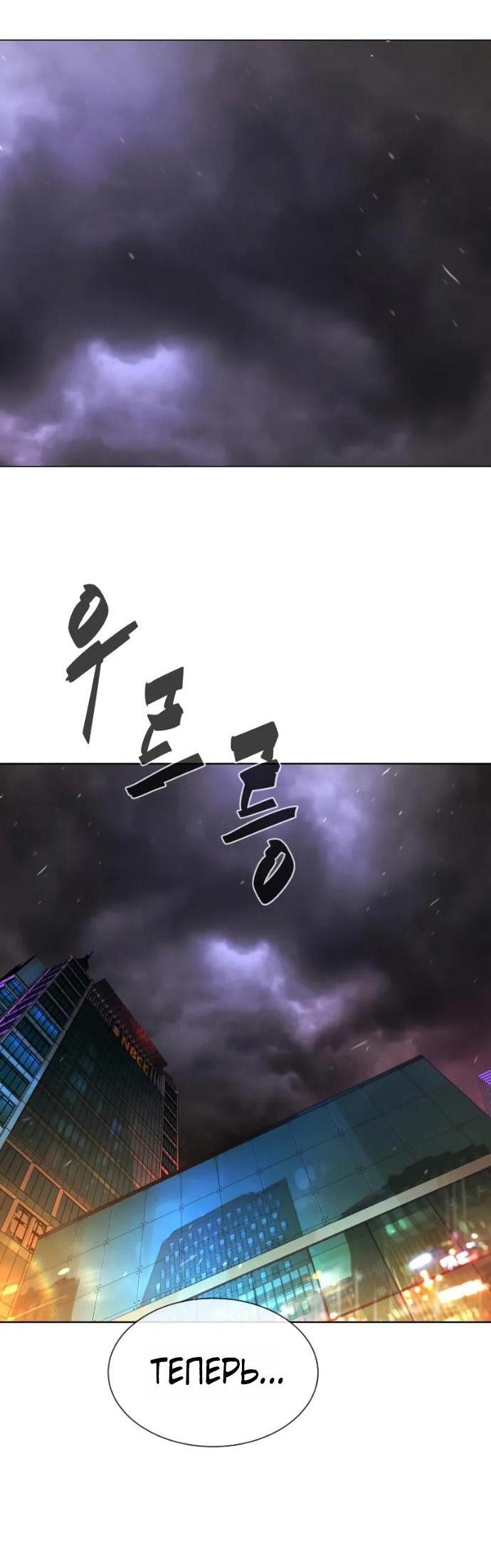 Манга Убийца Педро - Глава 119 Страница 90