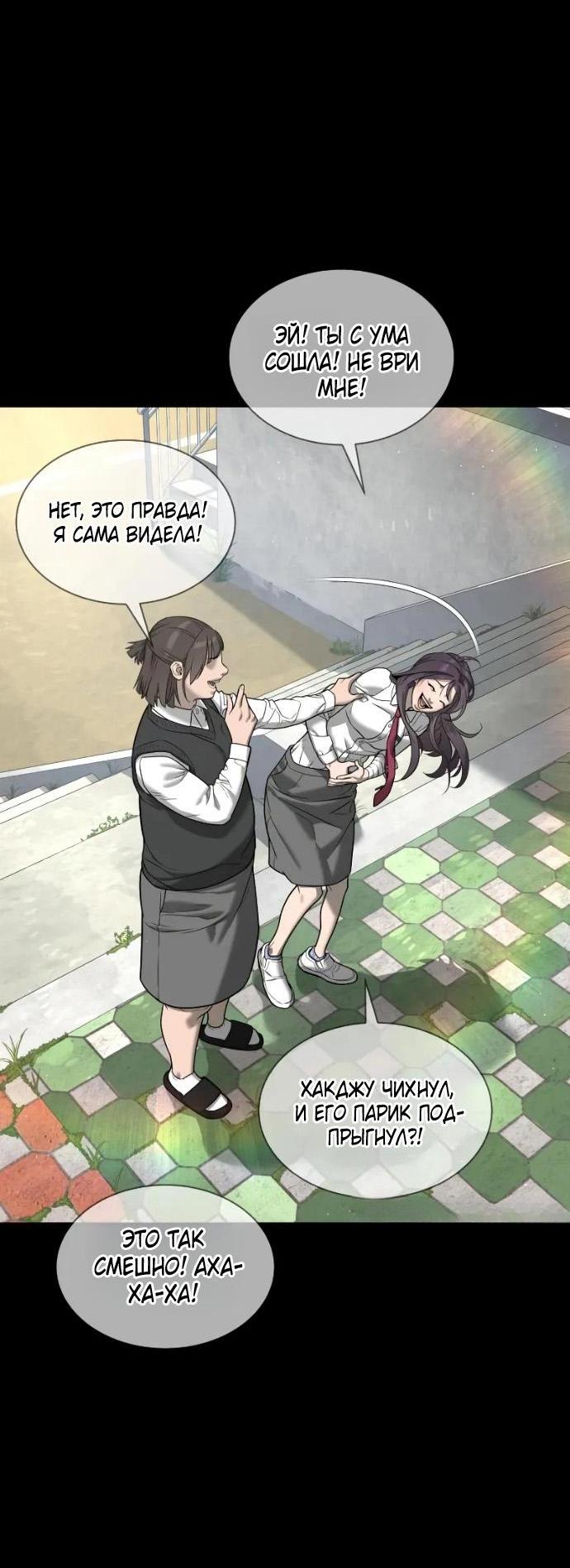 Манга Убийца Педро - Глава 119 Страница 26