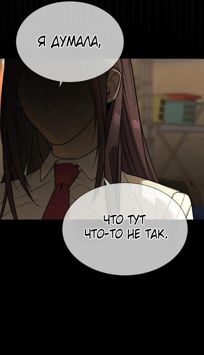 Манга Убийца Педро - Глава 119 Страница 71