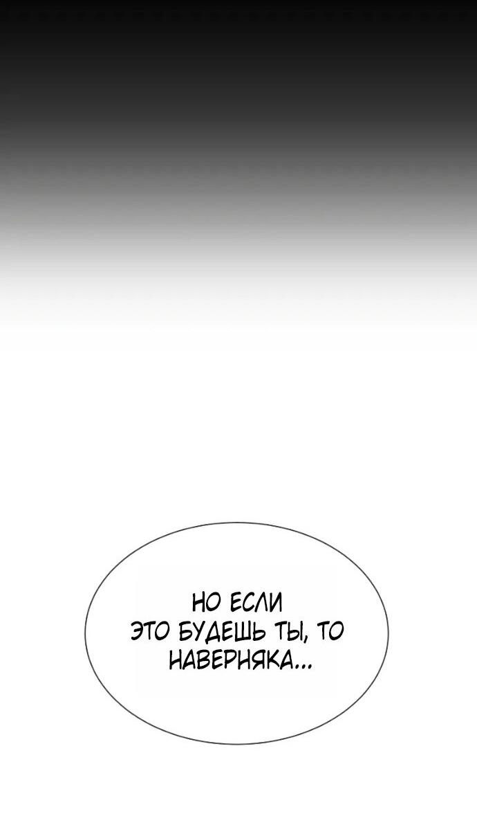 Манга Убийца Педро - Глава 119 Страница 102