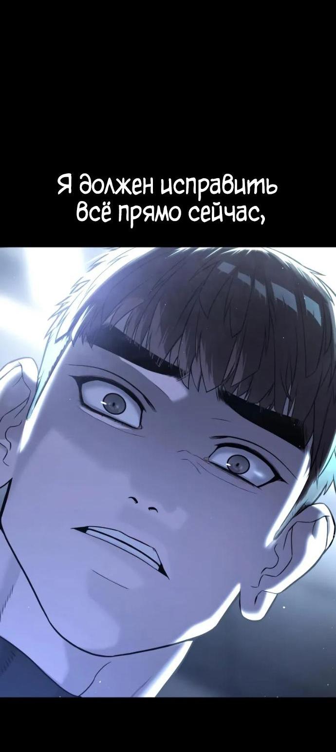 Манга Убийца Педро - Глава 119 Страница 6