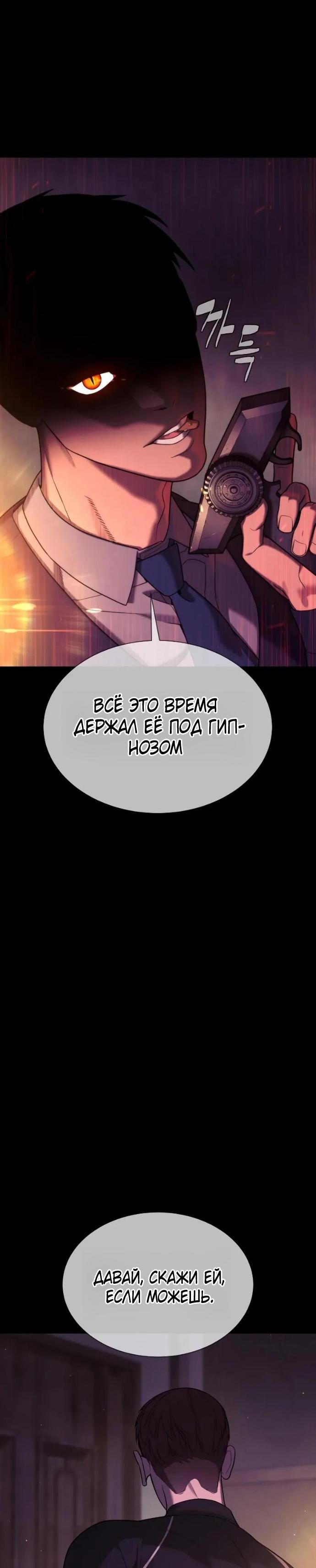 Манга Убийца Педро - Глава 119 Страница 16