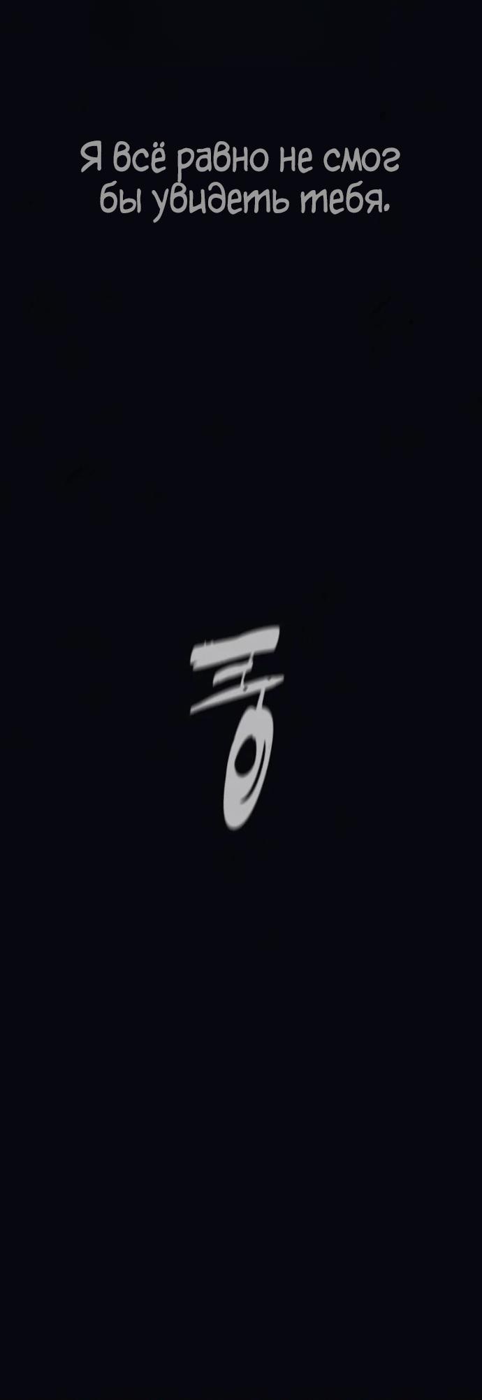 Манга Убийца Педро - Глава 119 Страница 124