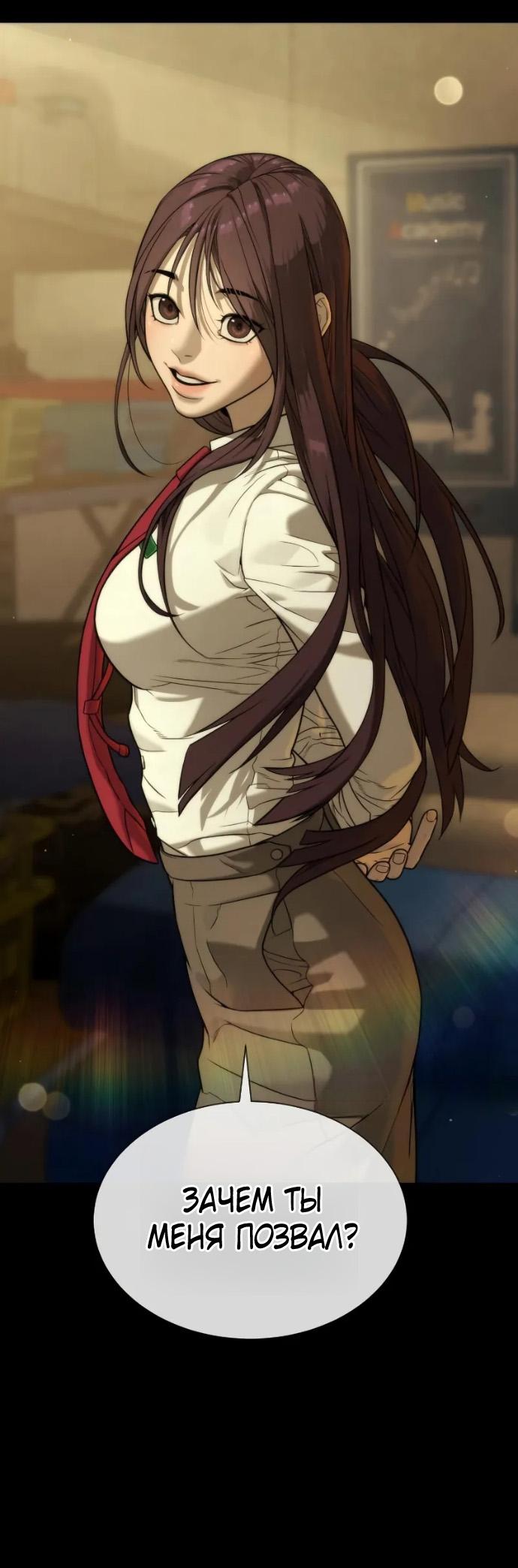 Манга Убийца Педро - Глава 119 Страница 34