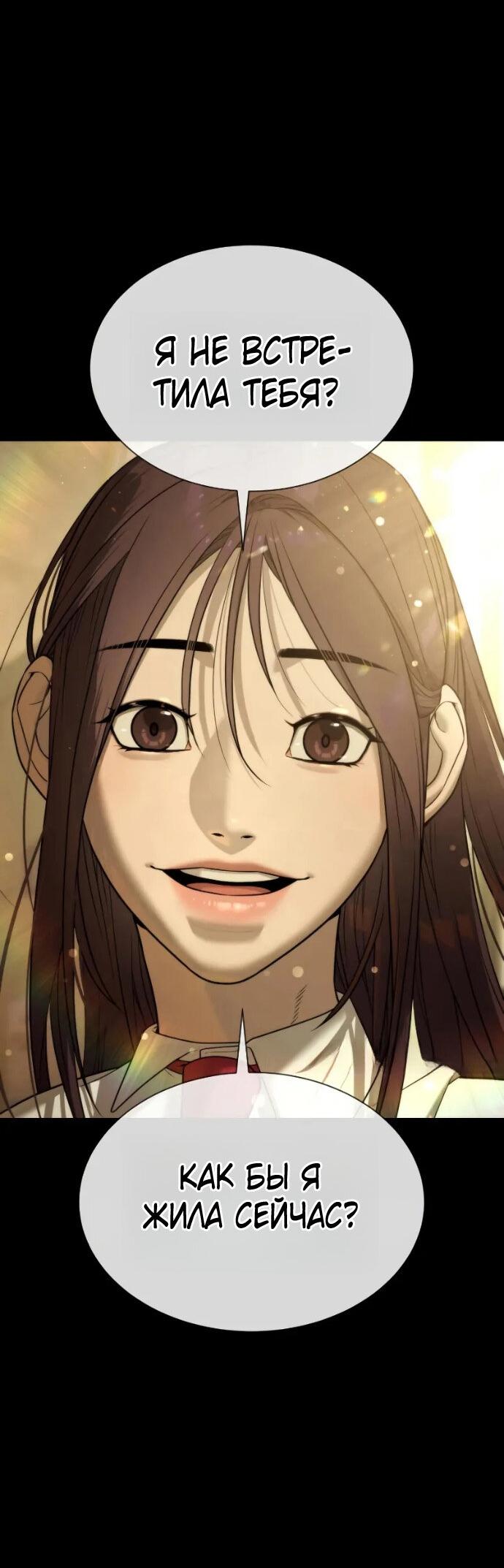 Манга Убийца Педро - Глава 119 Страница 76