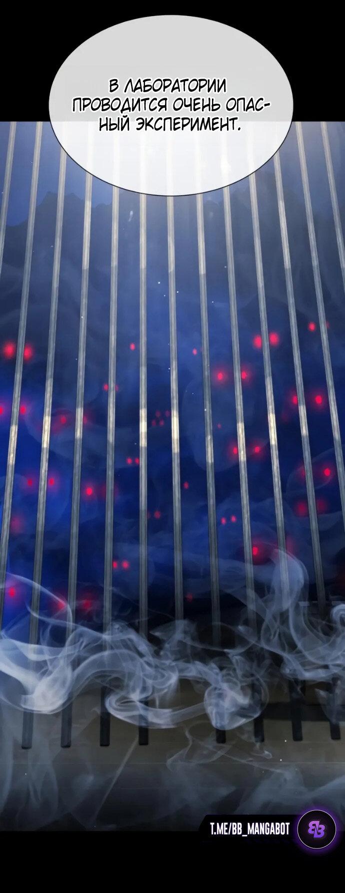 Манга Убийца Педро - Глава 120 Страница 73