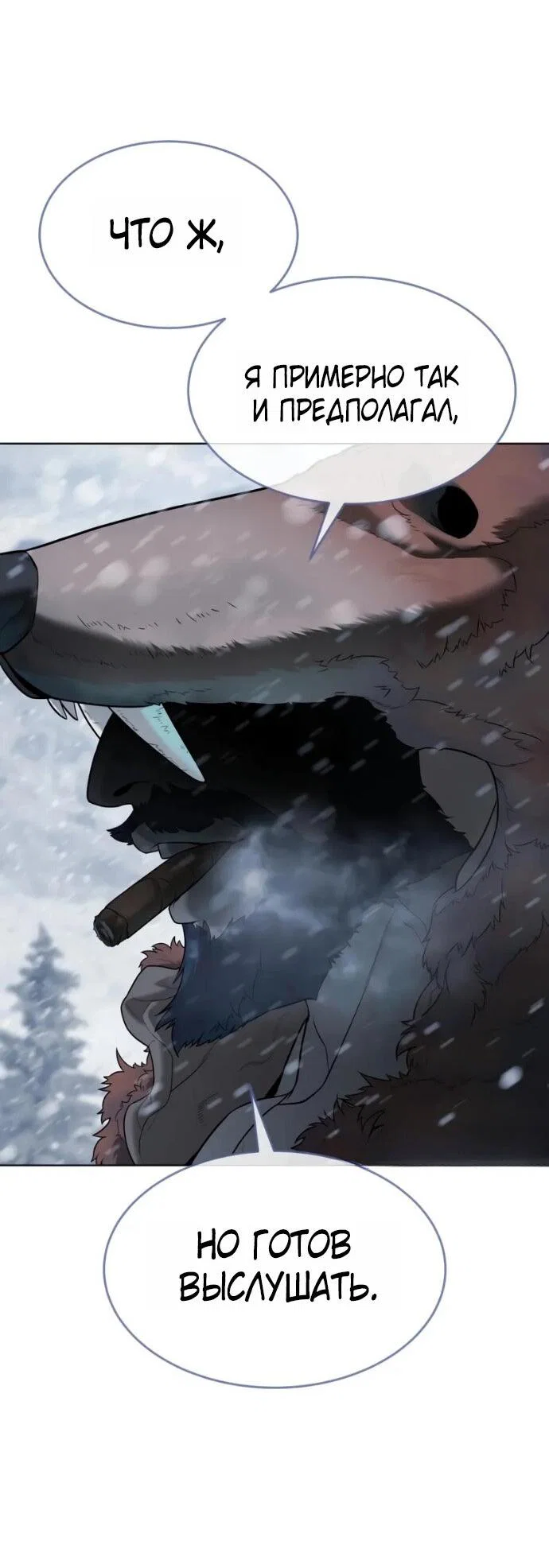 Манга Убийца Педро - Глава 120 Страница 95