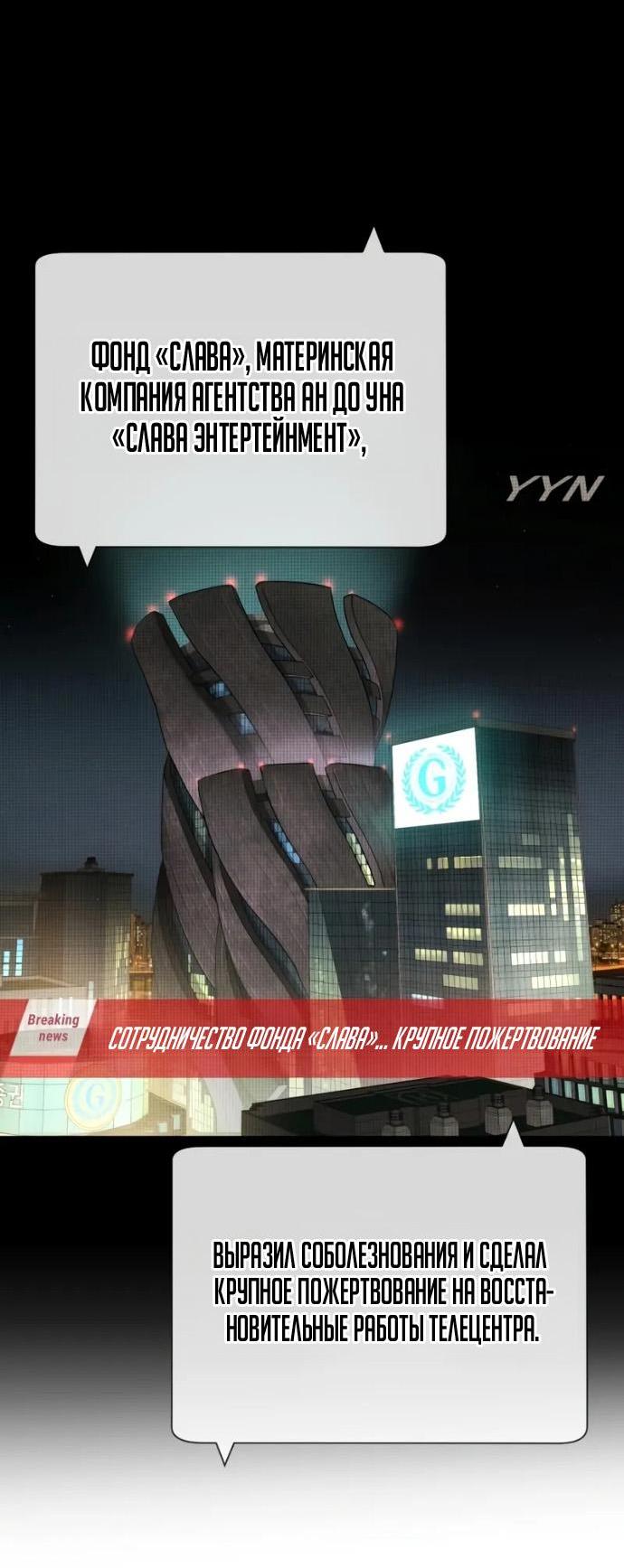 Манга Убийца Педро - Глава 120 Страница 20