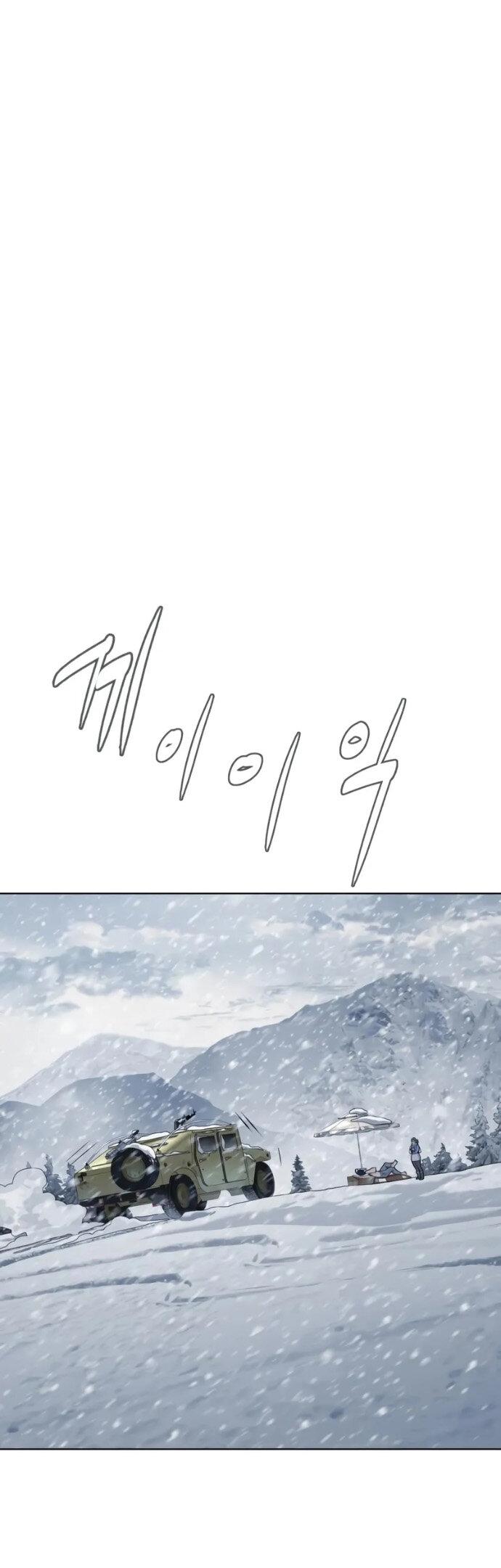 Манга Убийца Педро - Глава 120 Страница 86