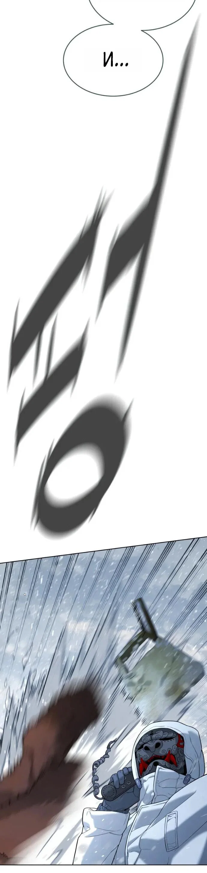 Манга Убийца Педро - Глава 120 Страница 105