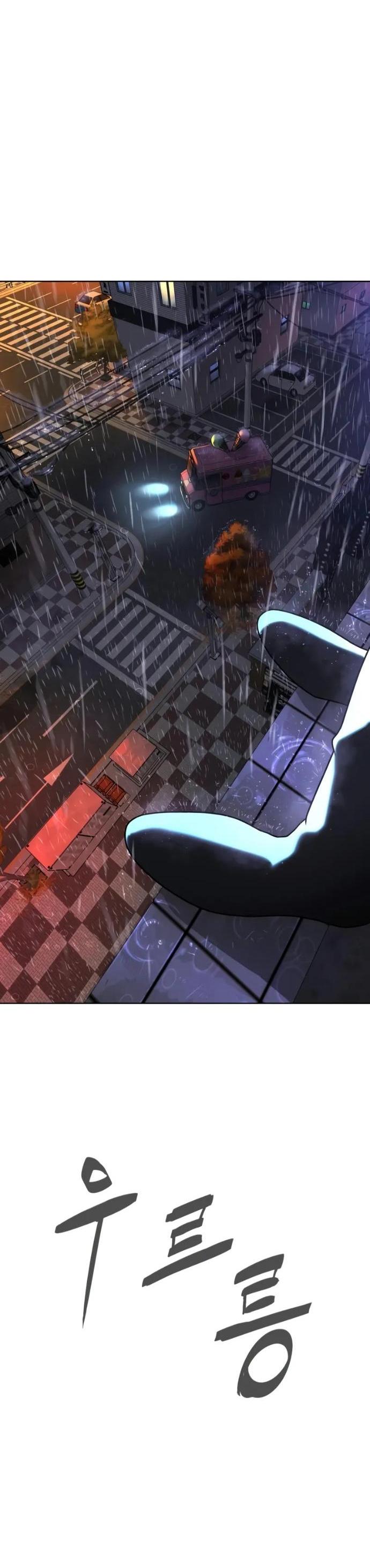 Манга Убийца Педро - Глава 120 Страница 12