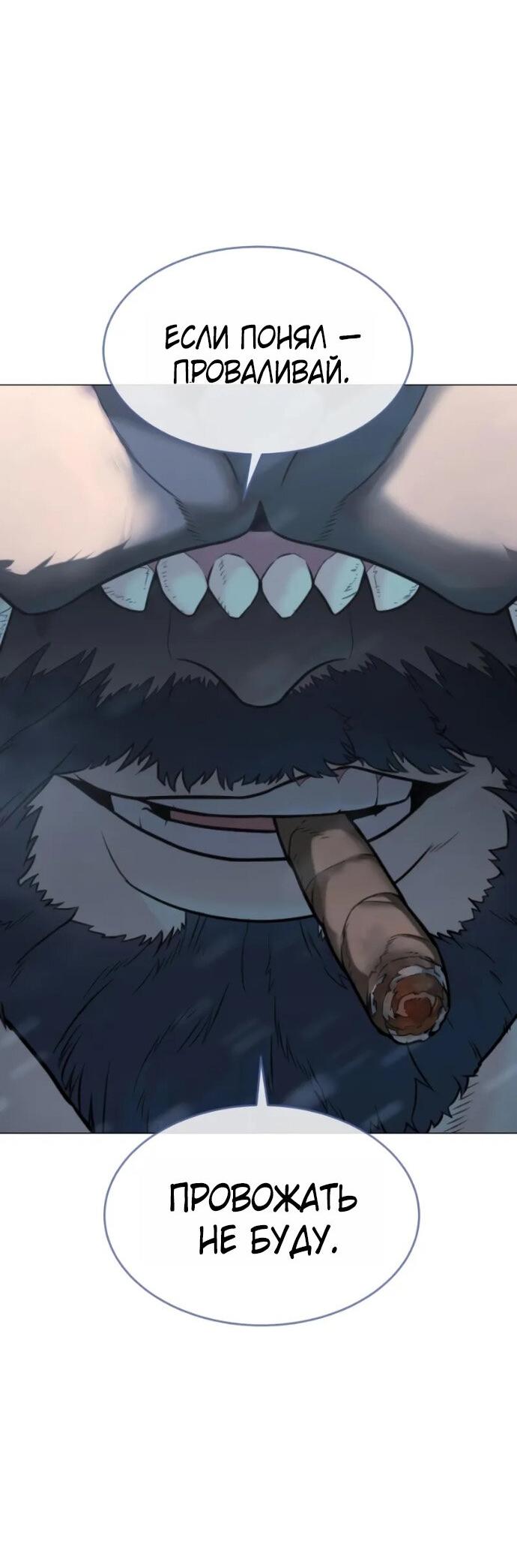 Манга Убийца Педро - Глава 120 Страница 101