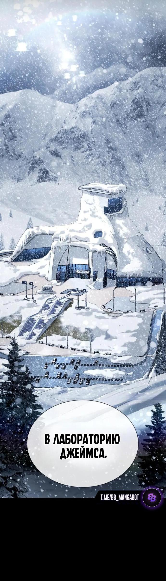 Манга Убийца Педро - Глава 120 Страница 71