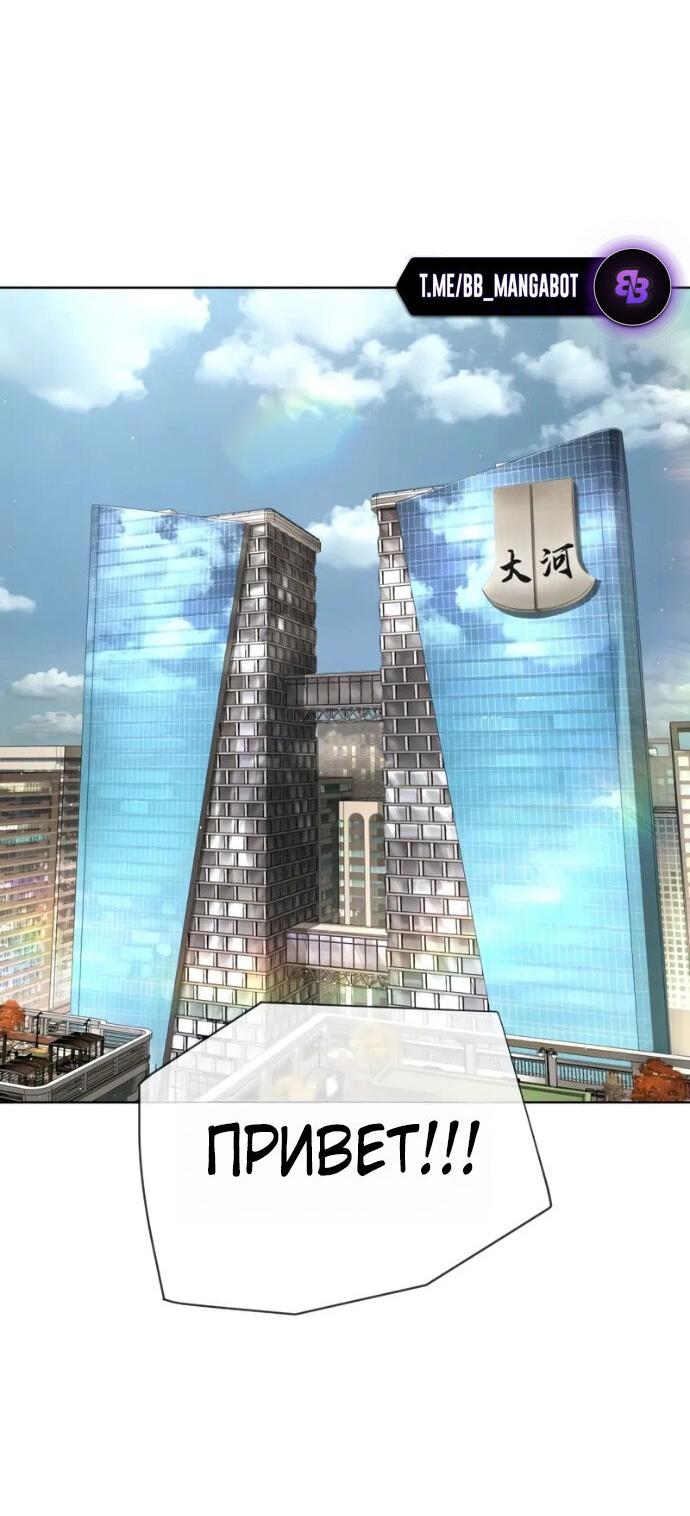 Манга Убийца Педро - Глава 120 Страница 59