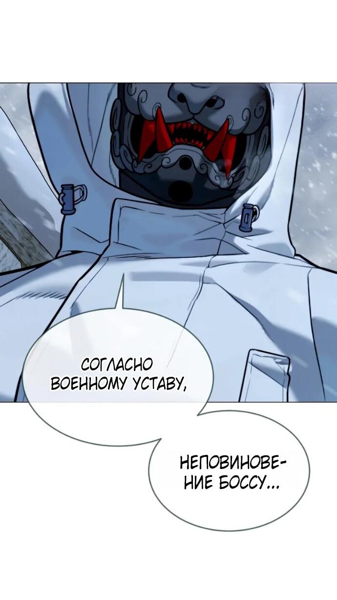 Манга Убийца Педро - Глава 120 Страница 107