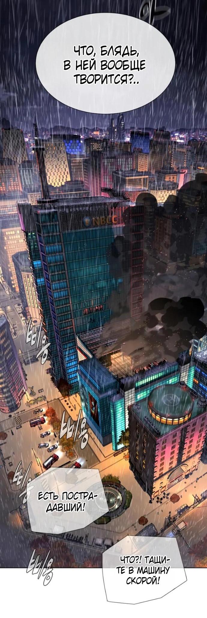 Манга Убийца Педро - Глава 120 Страница 3