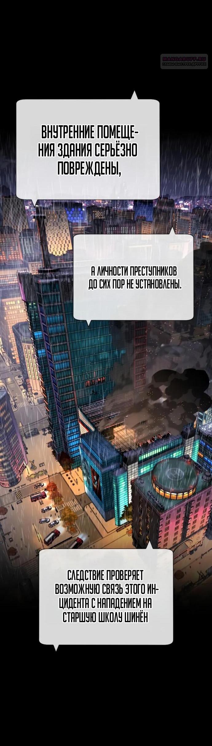 Манга Убийца Педро - Глава 120 Страница 18