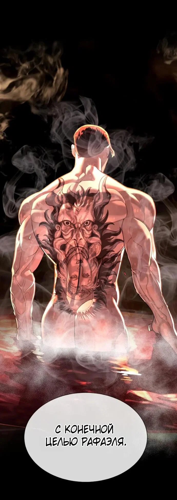 Манга Убийца Педро - Глава 120 Страница 76