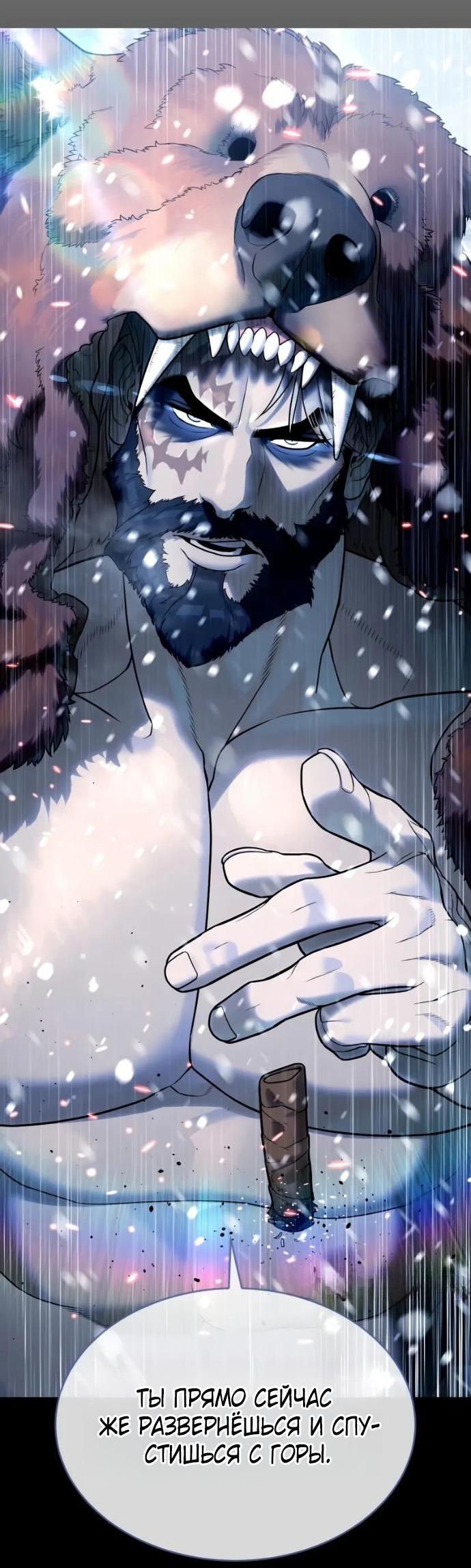 Манга Убийца Педро - Глава 120 Страница 117