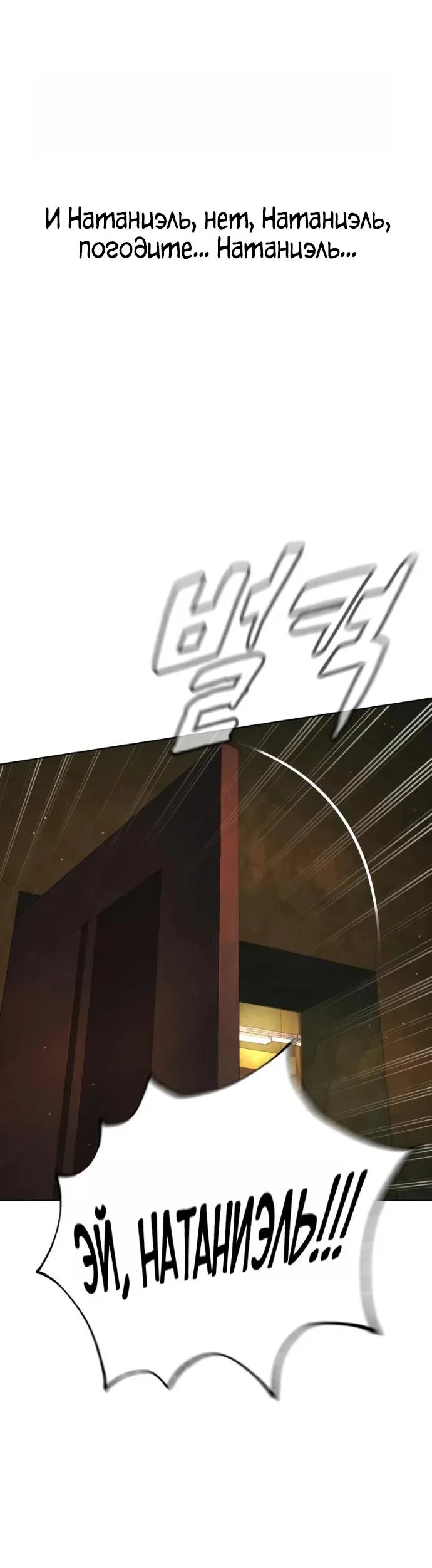 Манга Убийца Педро - Глава 120 Страница 30