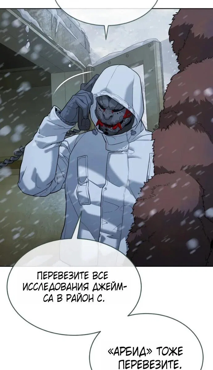 Манга Убийца Педро - Глава 120 Страница 104