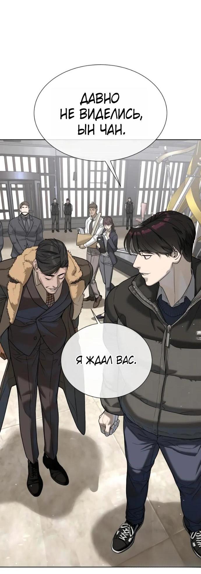 Манга Убийца Педро - Глава 120 Страница 63