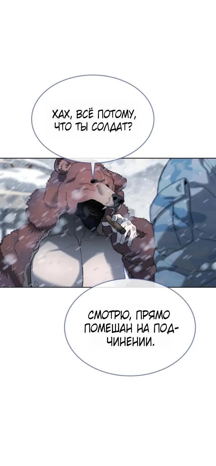 Манга Убийца Педро - Глава 120 Страница 111