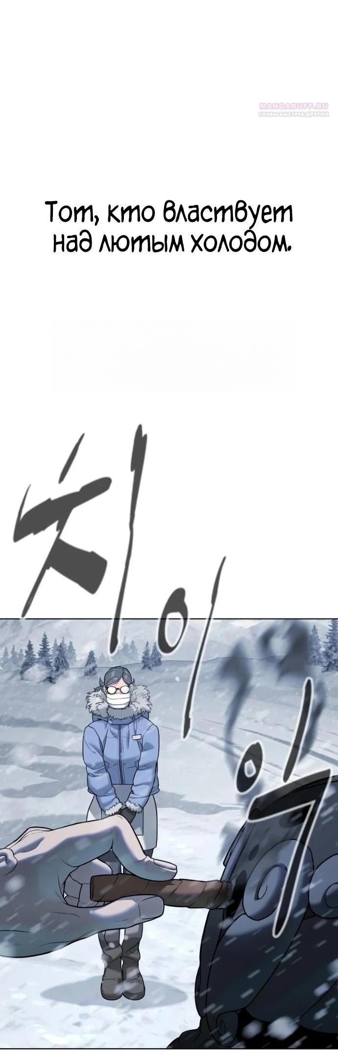 Манга Убийца Педро - Глава 120 Страница 114