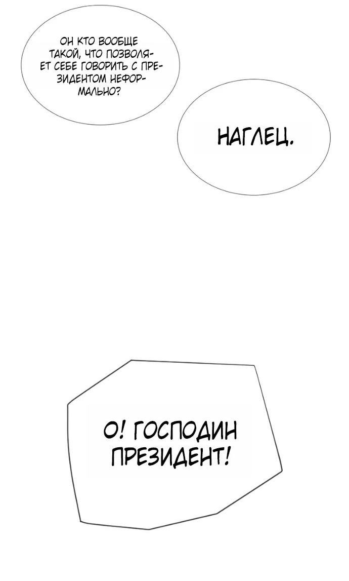 Манга Убийца Педро - Глава 120 Страница 64