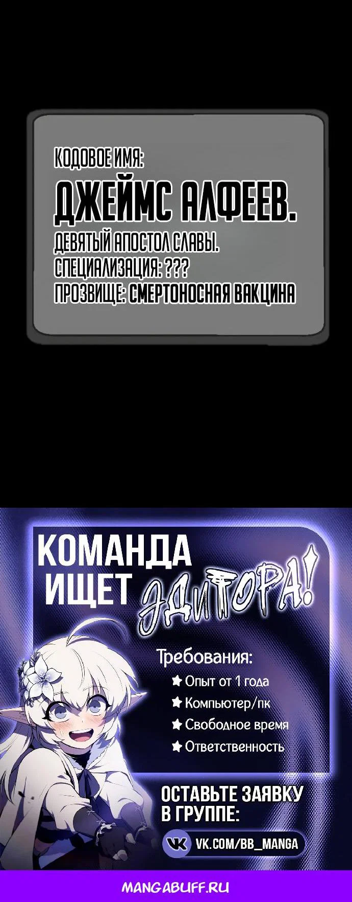 Манга Убийца Педро - Глава 120 Страница 121