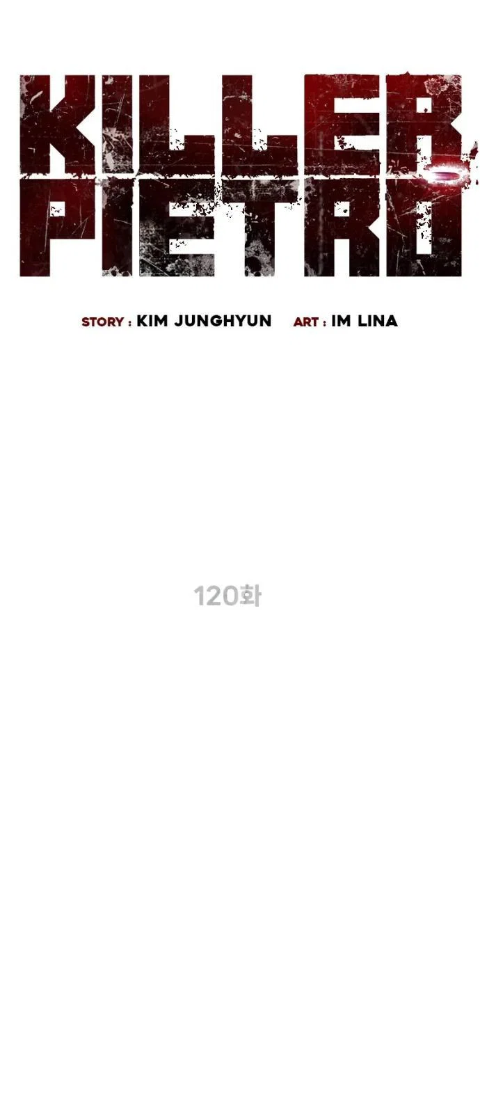 Манга Убийца Педро - Глава 120 Страница 15