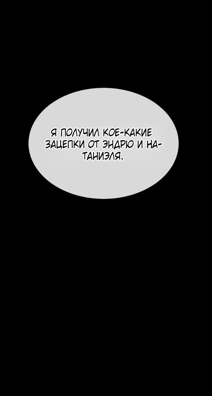 Манга Убийца Педро - Глава 120 Страница 72