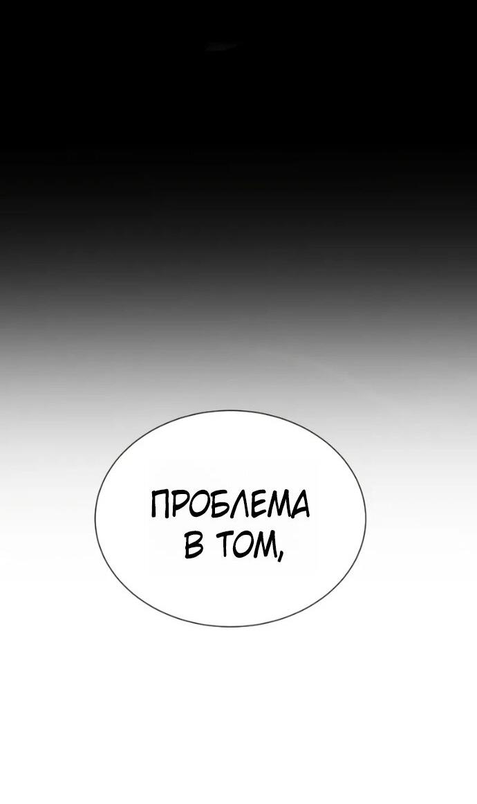 Манга Убийца Педро - Глава 120 Страница 77