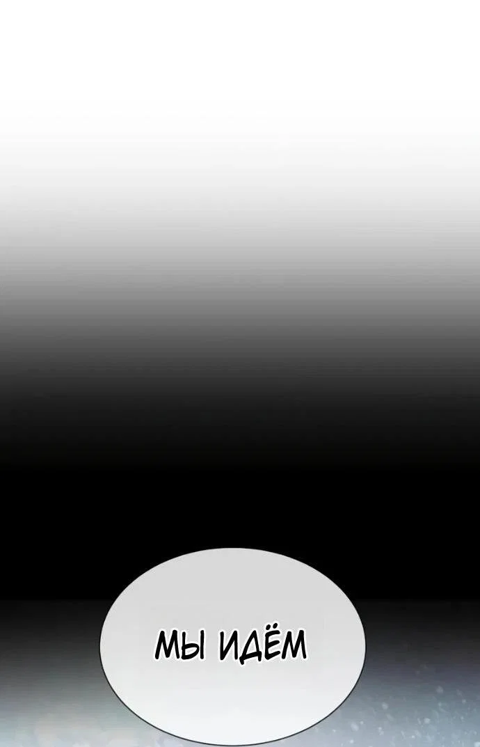 Манга Убийца Педро - Глава 120 Страница 70