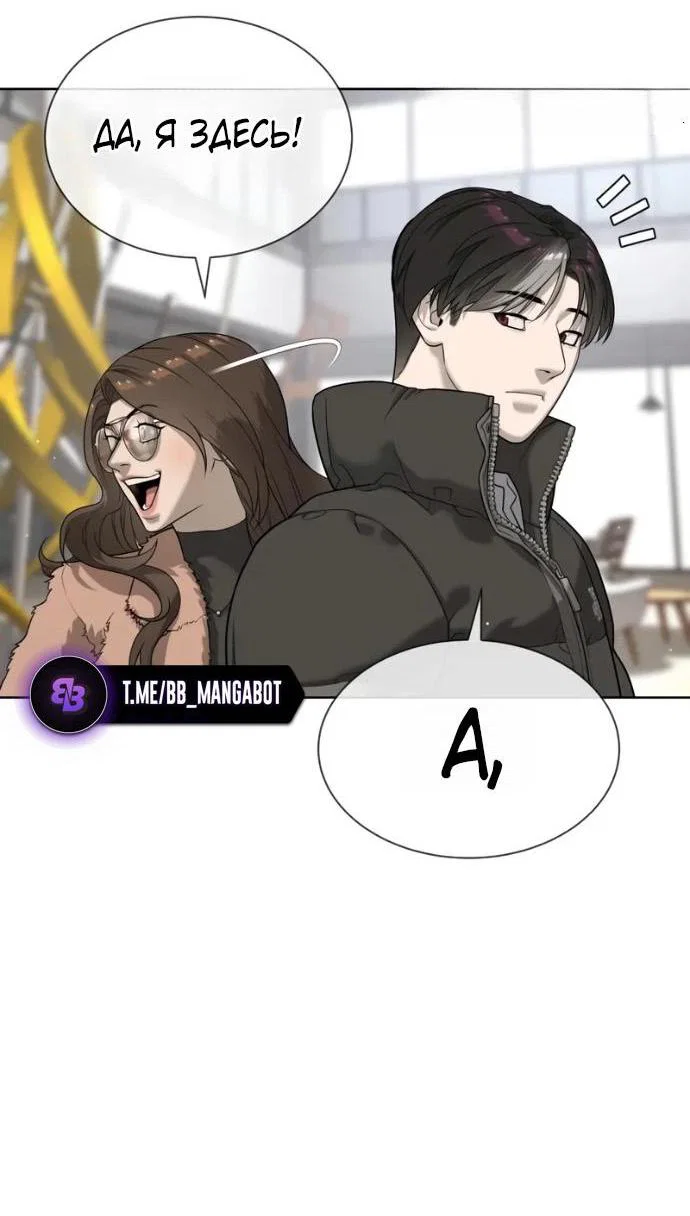 Манга Убийца Педро - Глава 120 Страница 62