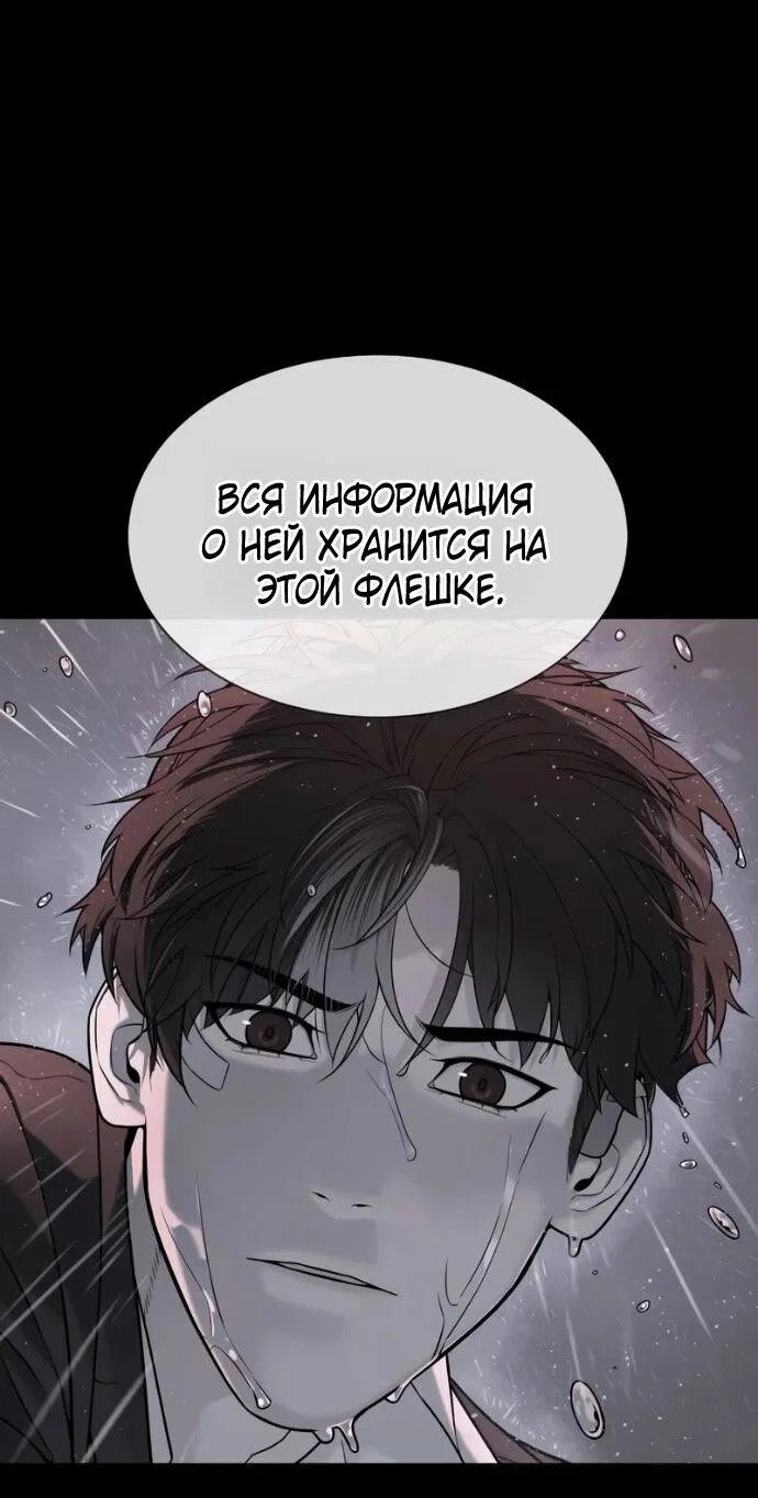 Манга Убийца Педро - Глава 120 Страница 44