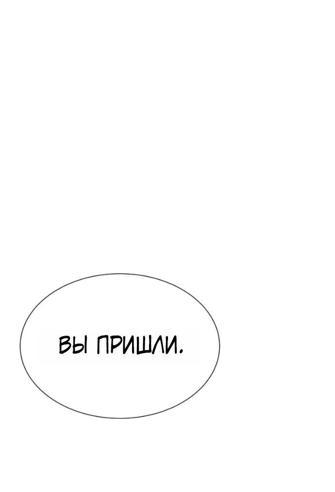 Манга Убийца Педро - Глава 120 Страница 61