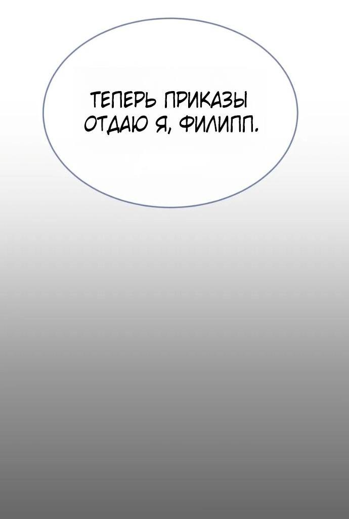 Манга Убийца Педро - Глава 120 Страница 116