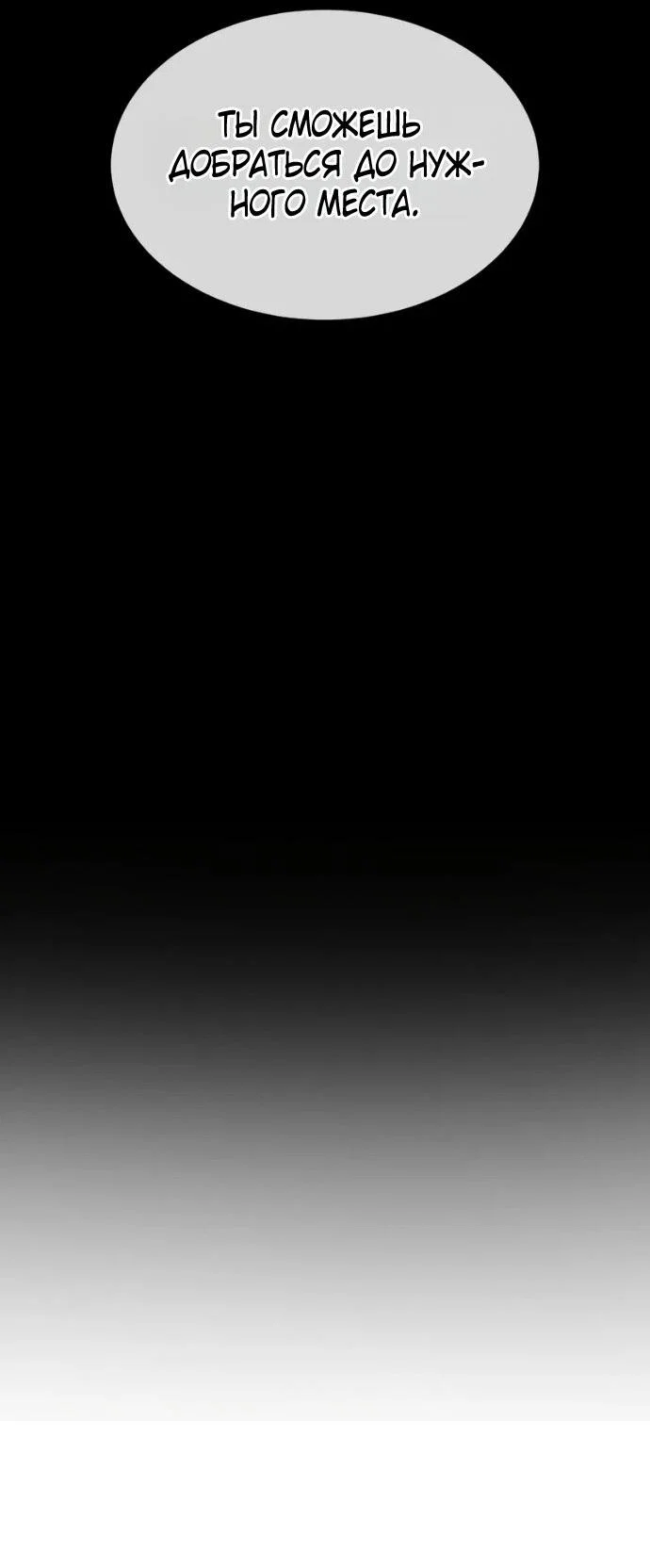 Манга Убийца Педро - Глава 120 Страница 45