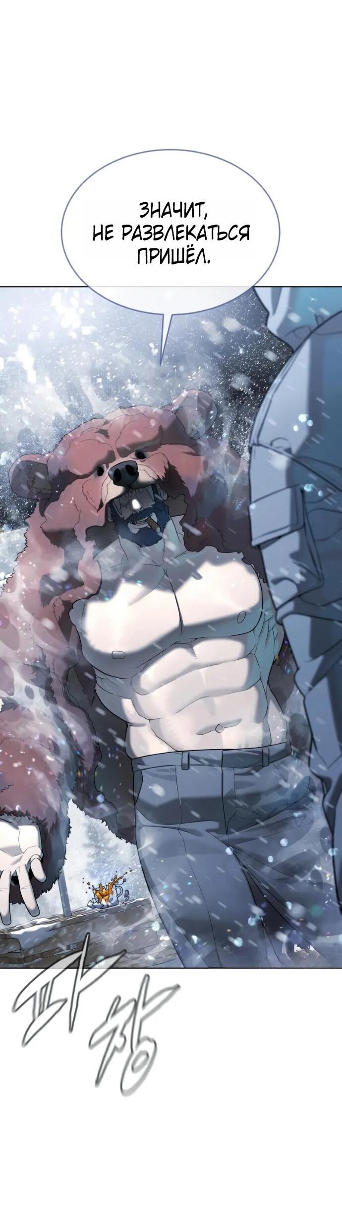 Манга Убийца Педро - Глава 120 Страница 92